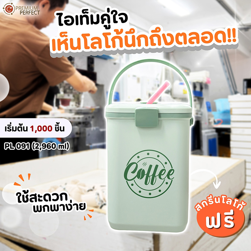 กระติกน้ำมาใหม่-เก็บอุณหภูมิ2-4ชม (2)