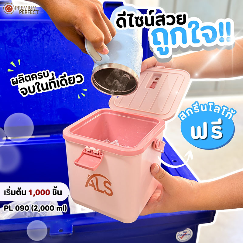กระติกน้ำมาใหม่-เก็บอุณหภูมิ2-4ชม (2)