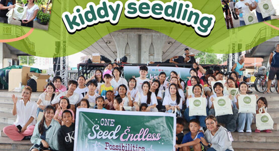 โครงการ-Kiddy Seedling-ปก