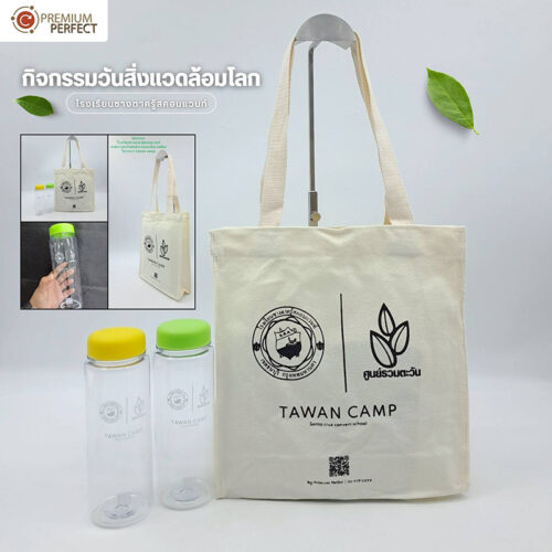 โครงการ-โรงเรียนซางตาครู้สคอนแวนท์จัดกิจกรรมวันสิ่งแวดล้อมโลก