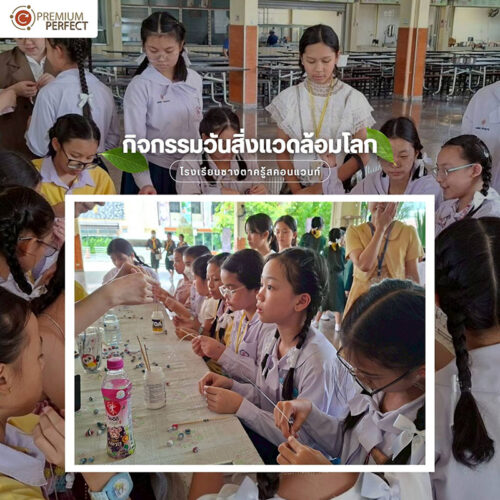 โครงการ-โรงเรียนซางตาครู้สคอนแวนท์จัดกิจกรรมวันสิ่งแวดล้อมโลก