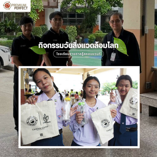 โครงการ-โรงเรียนซางตาครู้สคอนแวนท์จัดกิจกรรมวันสิ่งแวดล้อมโลก