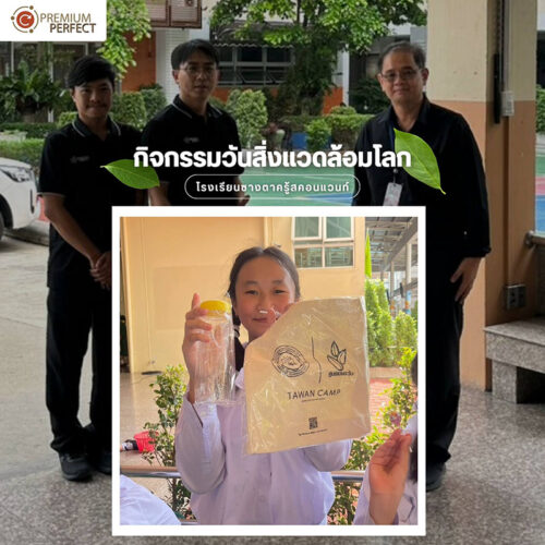 โครงการ-โรงเรียนซางตาครู้สคอนแวนท์จัดกิจกรรมวันสิ่งแวดล้อมโลก