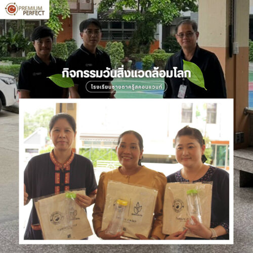 โครงการ-โรงเรียนซางตาครู้สคอนแวนท์จัดกิจกรรมวันสิ่งแวดล้อมโลก