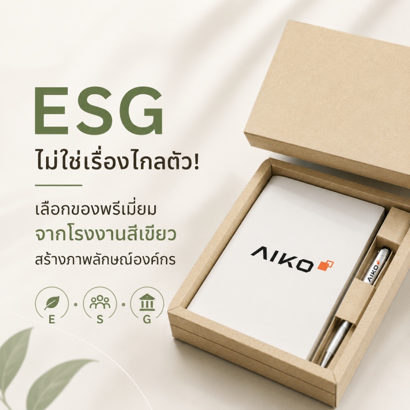 esg-promotional-products-from-green-factories