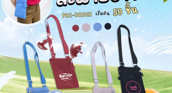 กระเป๋าสะพายข้าง-มาใหม่-ขนาด800