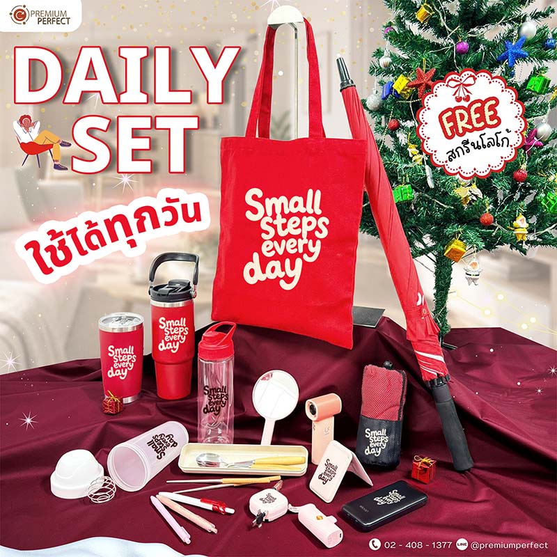 Premium-Set-ปีใหม่ (2) | โรงงานของพรีเมี่ยม Premium-Set-ปีใหม่