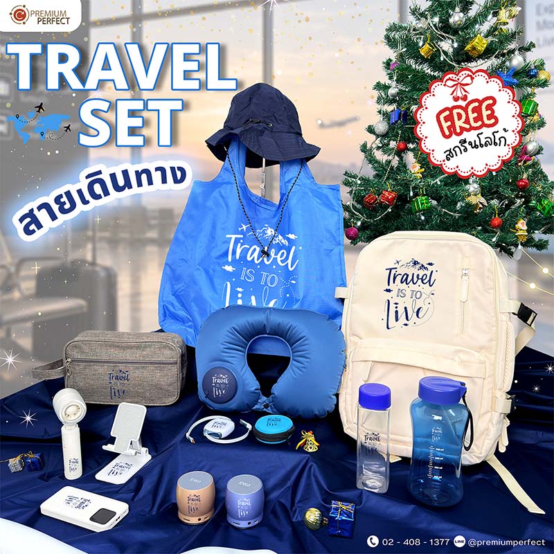 Premium-Set-ปีใหม่ (3) | โรงงานของพรีเมี่ยม Premium-Set-ปีใหม่