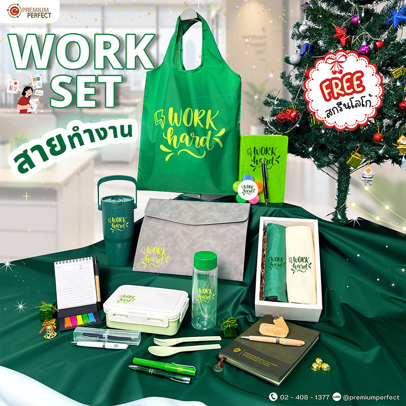 Premium-Set-ปีใหม่ (4) | โรงงานของพรีเมี่ยม Premium-Set-ปีใหม่