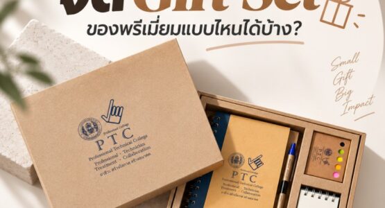 premium-gift-set-ideas-for-every-budget
