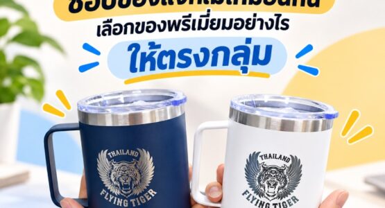 promotional-gifts-for-different-generations