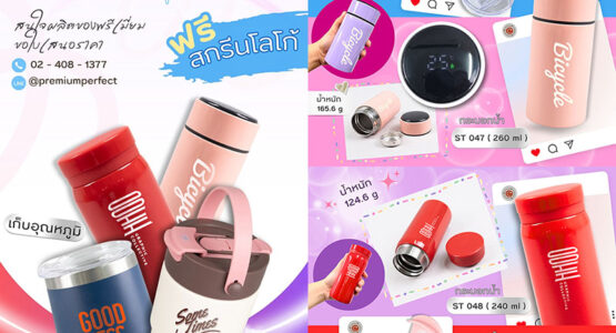 กระบอกน้ำมินิมาใหม่-4รุ่น (3)