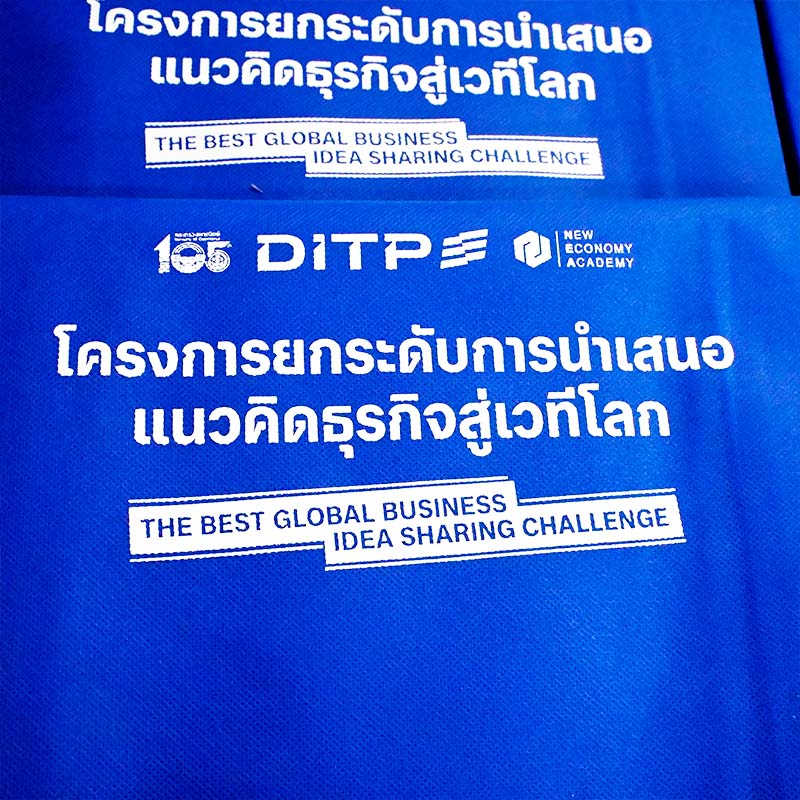 ถุงผ้า-สกรีนโลโก้-DITP