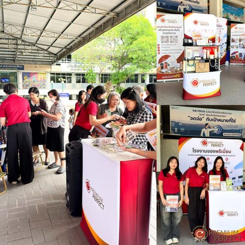 PREMIUM PERFECT-ร่วมสนับสนุนเวทีดาวเดือน มหาวิทยาลัยเอเชียอาคเนย์ (5) PREMIUM PERFECT-ร่วมสนับสนุนเวทีดาวเดือน มหาวิทยาลัยเอเชียอาคเนย์ (1)