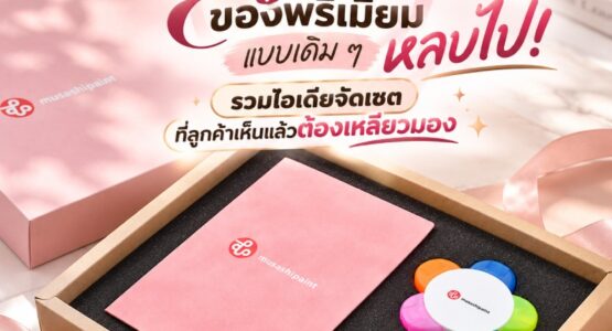 creative-premium-gift-set-ideas-for-businesses